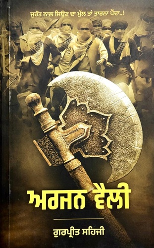 Arjun Velly by Gurpreet Sehji