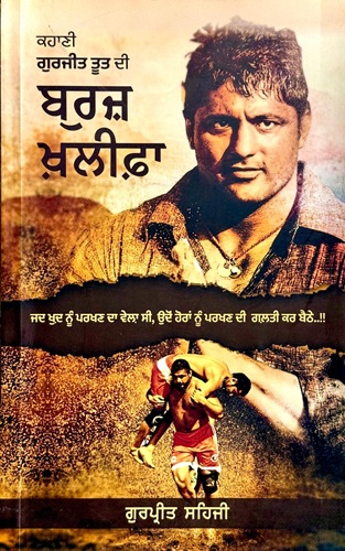 Burj Khalifa by Gurpreet Sehji