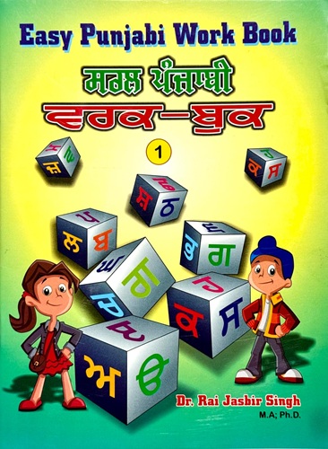 Easy Punjabi Workbook Part 1 By Dr. Rai Jasbir Singh