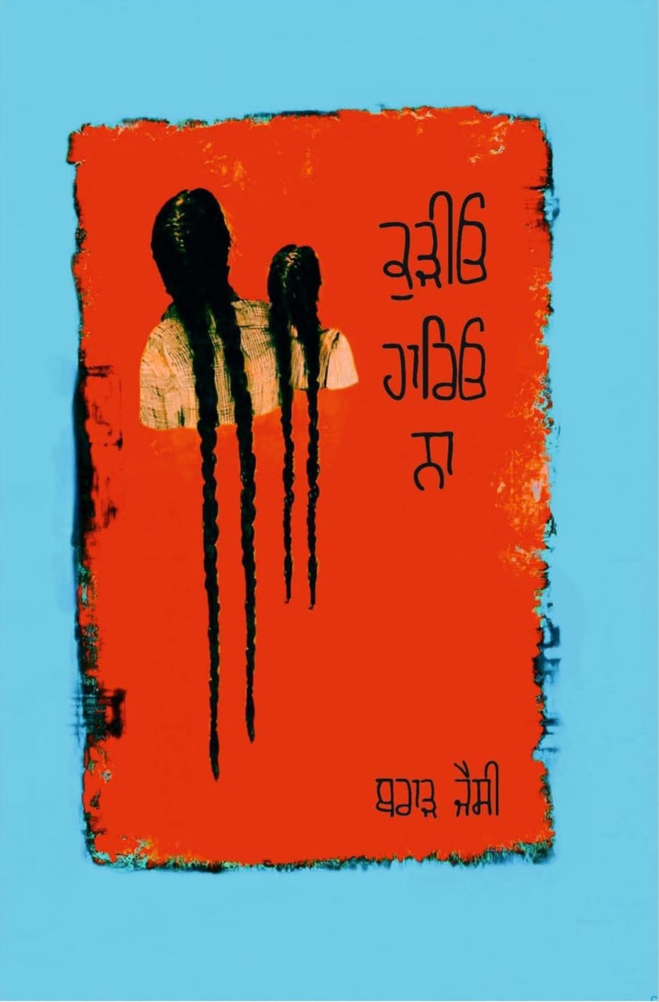 Kudiyo Haaryo Na by Brar Jessy