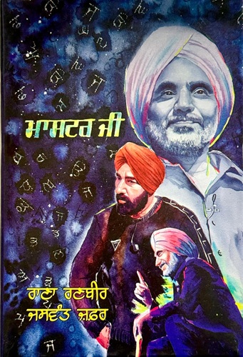 Master Ji By Rana Ranbir and Jaswant Zafar