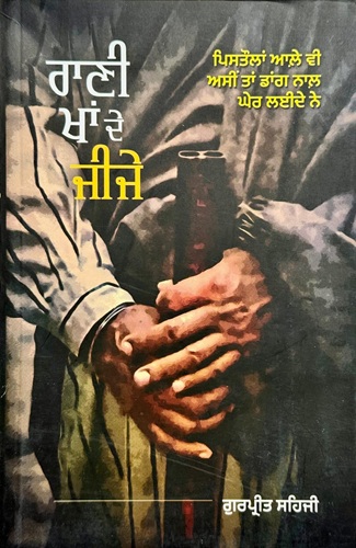 Rani Khaan De Jeeje By Gurpreet Sehji