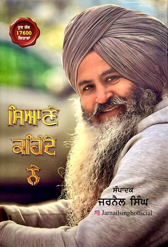 Siyane Kehnde Ne-1 By Jarnail Singh