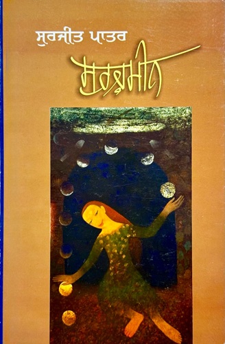 Surzameen By Surjit Patar