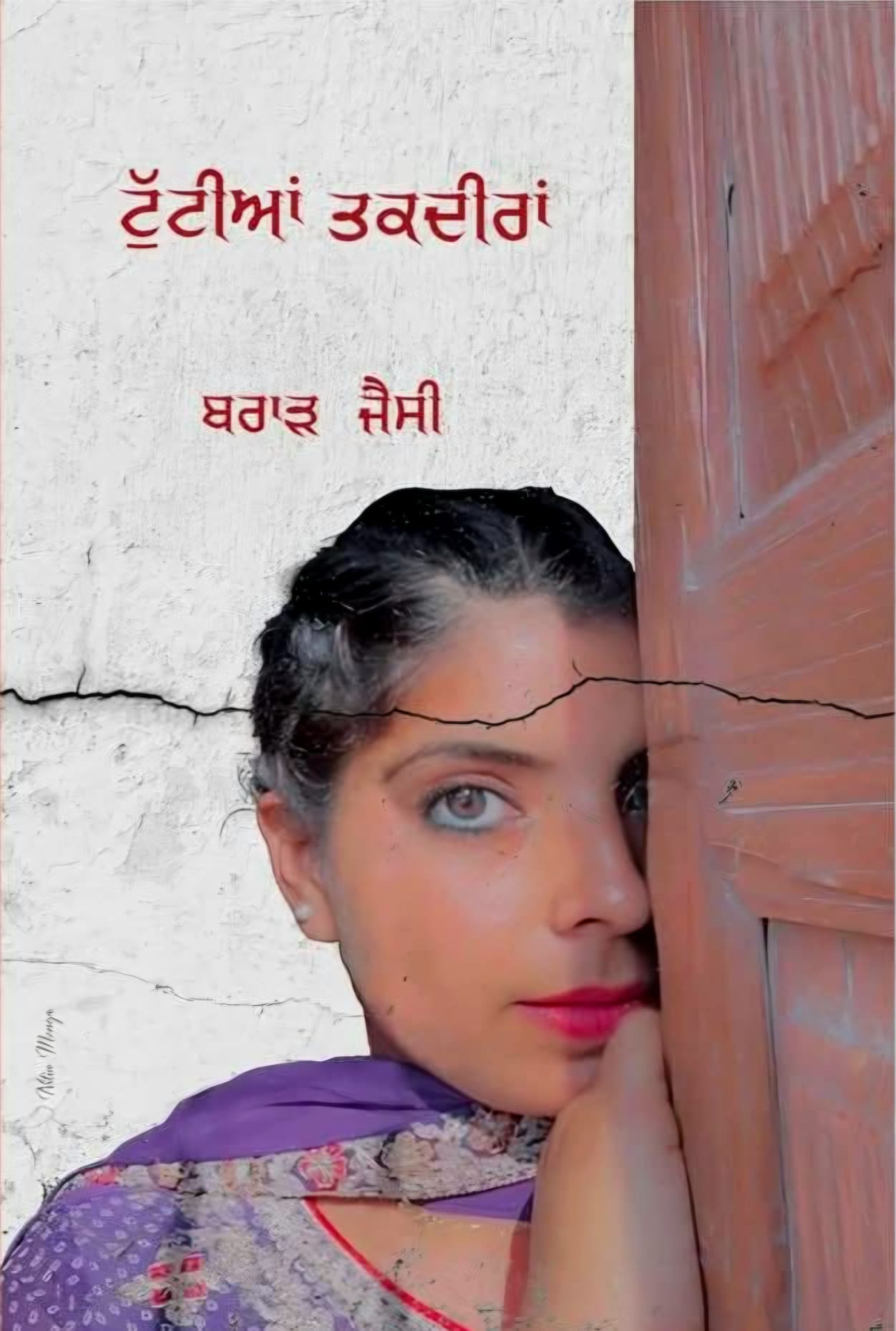 Tuttiyan Takdeeran by Brar Jessy