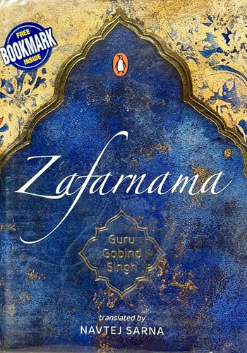 Zafarnama translated By Navtej Sarna