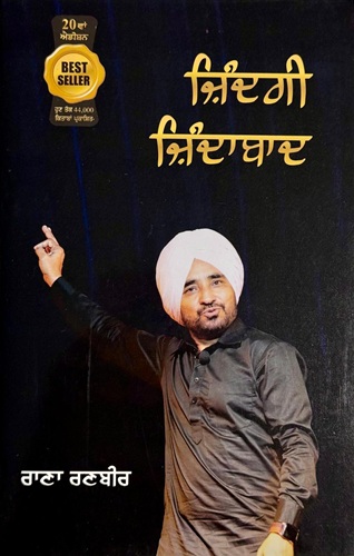 Zindgi Zindabad By Rana Ranbir