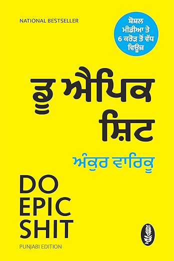 Do Epic Shit Punjabi By Ankur Warikoo