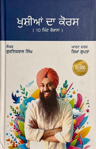 Khushian Da Course By Guriqbal Singh
