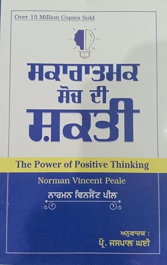 The Power Of Positive Thinking Punjabi By Norman Vincent Peale