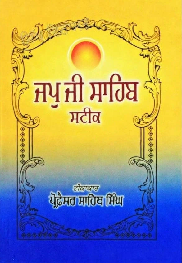 Japji Sahib Steek by Prof Sahib Singh
