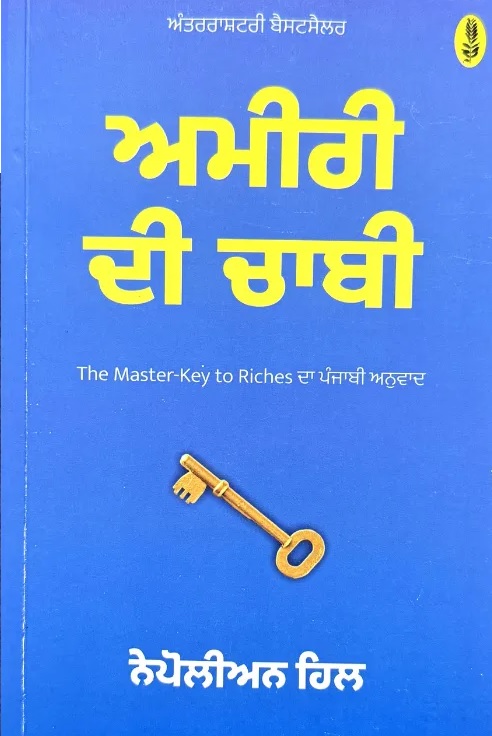 Amiri Di Chabi by Napoleon Hill
