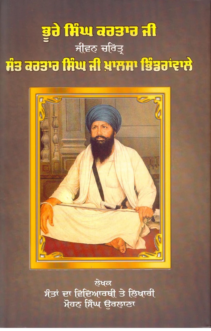 Bhure Singh Kartar Ji Jiwan Charitar Sant Kartar Singh Ji Khalsa Bhindranwale by Mohan Singh Urlana