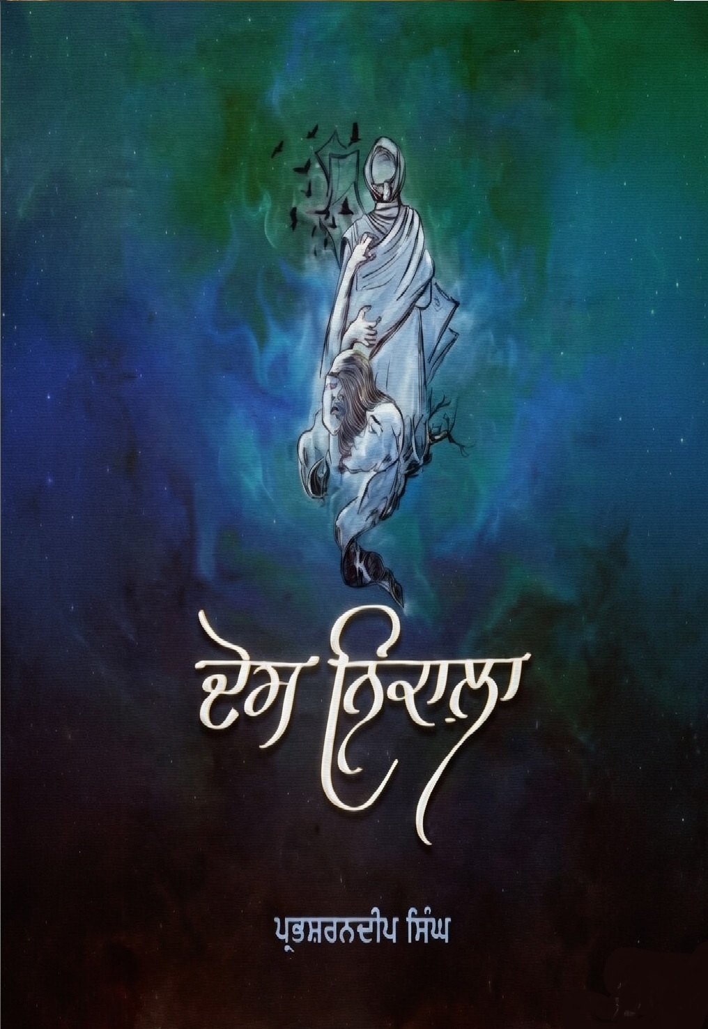 Desh Nikala by Prabhsharandeep Singh