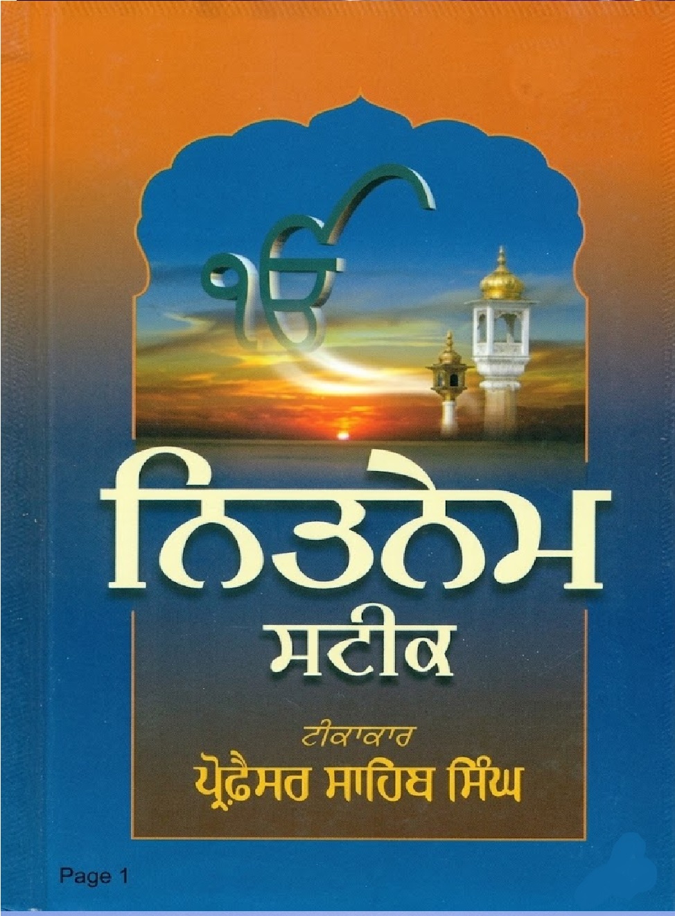 Nitnem Steek by Prof. Sahib Singh