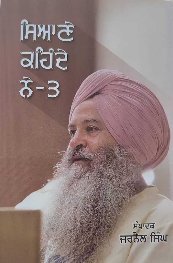 Siyane Kehnde Ne 3 by Jarnail singh
