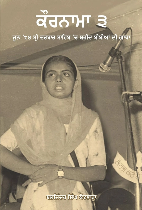 Kaurnama-3 Sikh Women Martyrs of June 1984 Ghallughara by Baljinder Singh Kotbhara
