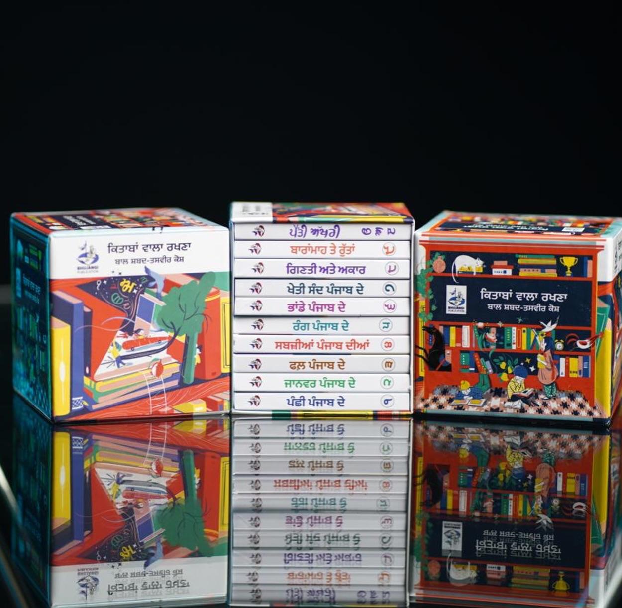 KITABAN WALA RAKHNA 2 KITABAN WALA RAKHNA - KIDS CARD BOOKS