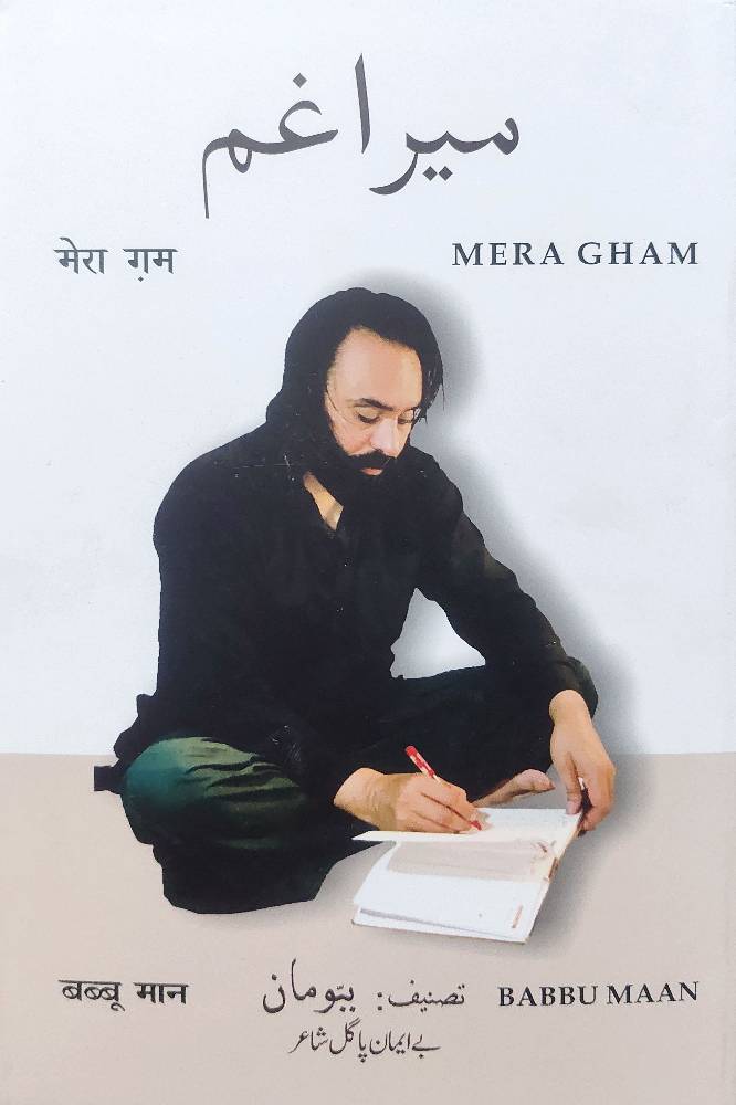 Mera Gham by Babbu Maan | Poetry Book